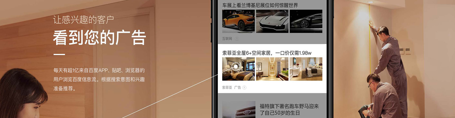 明光信息流运营